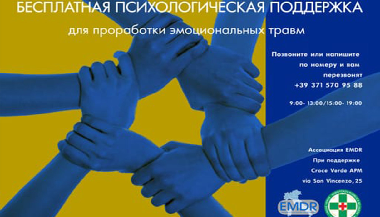 supporto psicologico gratuito per la popolazione ucraina